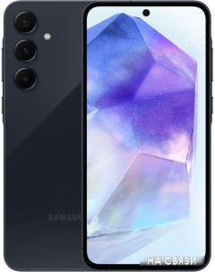 Смартфон Galaxy A55 SM A556E 8GB 256GB темно синий Samsung