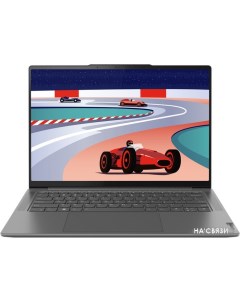 Ноутбук Yoga Pro 7 14ARP8 83AU002HRK Lenovo