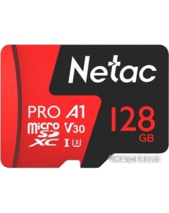 Карта памяти P500 Extreme Pro 128GB NT02P500PRO 128G R адаптер Netac