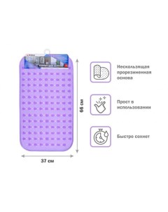Коврик для ванной прямоугольный с пузырьками 66х37 см фиолетовый Perfecto linea