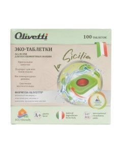 Таблетки для посудомоечных машин Olivetti