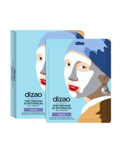 Набор масок для лица Dizao