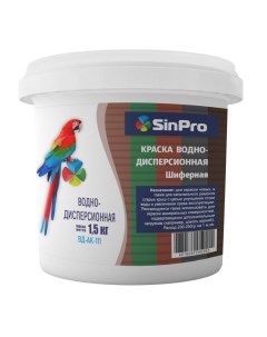 Краска ВД АК 111 для шифера коричневый 1 5 кг Sinpro