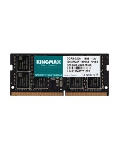 Оперативная память DDR4 Kingmax