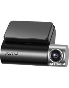Автомобильный видеорегистратор Dash Cam Pro Plus A500S 70mai