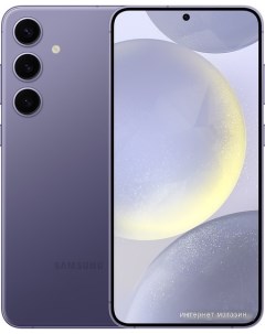 Смартфон Galaxy S24 12GB 256GB SM S926B Exynos фиолетовый Samsung