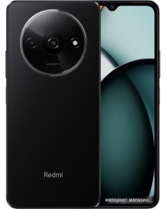 Смартфон Redmi A3 4GB 128GB международная версия полуночный черный Xiaomi
