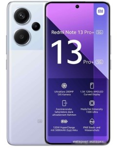 Смартфон Redmi Note 13 Pro 5G 8GB 256GB с NFC международная версия фиолетовое сияние Xiaomi