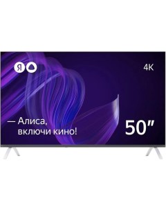 Телевизор ТВ с Алисой 50 YNDX 00072 Яндекс