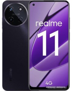 Смартфон 11 RMX3636 8GB 256GB международная версия черный Realme