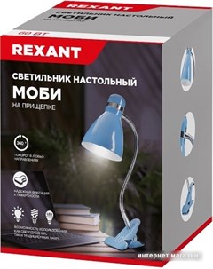 Настольная лампа Моби 603 1013 Rexant