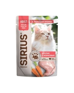 Влажный корм для кошек Sirius