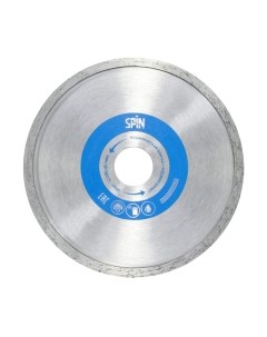 Отрезной диск алмазный Spin