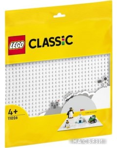 Конструктор Classic 11026 Белая базовая пластина Lego