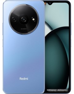 Смартфон Redmi A3 4GB 128GB международная версия звездный синий Xiaomi