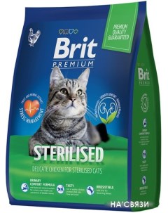 Сухой корм для кошек Premium Cat Sterilized Chicken 2 кг Brit