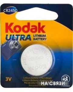 Батарейки Ultra Lithium CR2450 1 шт Kodak