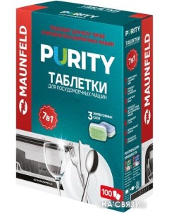 Таблетки для посудомоечной машины Purity all in 1 MDT100ST 100 шт Maunfeld