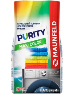 Стиральный порошок Purity Max Color Automat 6 кг Maunfeld
