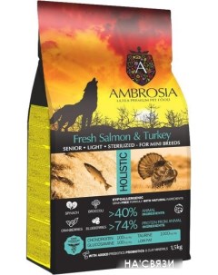 Сухой корм для собак Senior Sterilized Mini Breeds Fresh Salmon Turkey для пожилых стерилизованных м Ambrosia