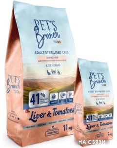 Сухой корм для кошек для стерилизованных кошек и котов с 6 месяцев с печенью 11 кг Pet's brunch