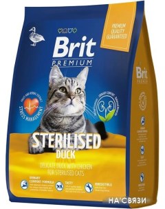 Сухой корм для кошек Premium Cat Sterilized Duck Chicken 2 кг Brit