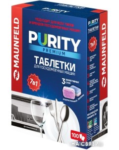 Таблетки для посудомоечной машины Purity Premium all in 1 MDT100PP 100 шт Maunfeld