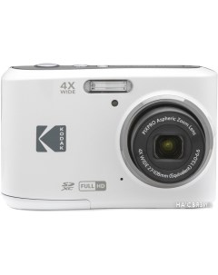 Фотоаппарат Pixpro FZ45 белый Kodak