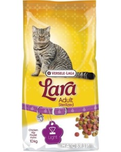 Сухой корм для кошек Adult Sterilized 10 кг Lara
