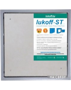 Люк ST Plus 50x40 см Lukoff