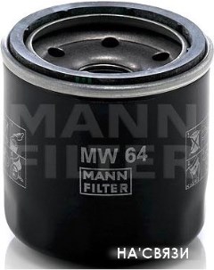 Масляный фильтр MW64 Mann-filter