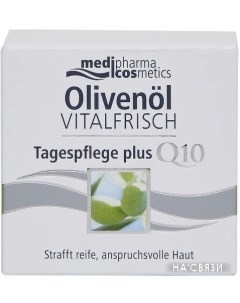 Крем для лица Olivenol Vitalfrisch дневной против морщин 50 мл Medipharma cosmetics