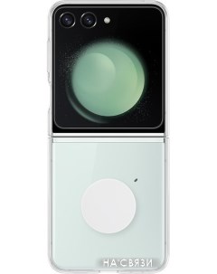 Чехол для телефона Clear Gadget Case Z Flip5 прозрачный Samsung