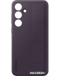 Чехол для телефона Standing Grip Case S24 темно фиолетовый Samsung