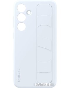Чехол для телефона Standing Grip Case S24 светло голубой Samsung