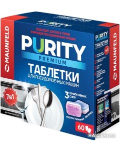 Таблетки для посудомоечной машины Purity Premium all in 1 MDT60PP 60 шт Maunfeld