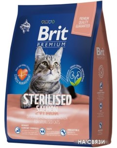Сухой корм для кошек Premium Cat Sterilized Salmon Chicken 2 кг Brit