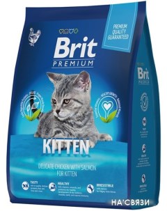 Сухой корм для кошек Premium Cat Kitten с курицей 2 кг Brit