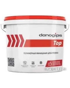Шпатлевка Dano Top 5 16 5 кг Danogips