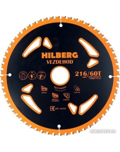 Пильный диск Vezdehod HV218 Hilberg