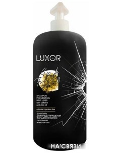 Шампунь Для предотвращения выпадения волос с Кофеином и маслом Чиа 1 л Luxor professional