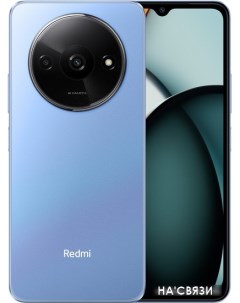 Смартфон Redmi A3 3GB 64GB международная версия звездный синий Xiaomi
