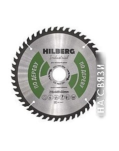 Пильный диск HW217 Hilberg