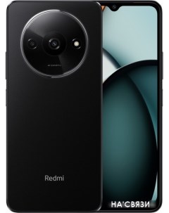 Смартфон Redmi A3 3GB 64GB международная версия полуночный черный Xiaomi