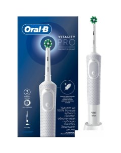 Электрическая зубная щетка Vitality Pro D103 413 3 Cross Action Protect X Clean White 4210201427209  Oral-b