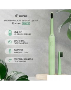 Электрическая зубная щетка Mint 5 зеленый Enchen