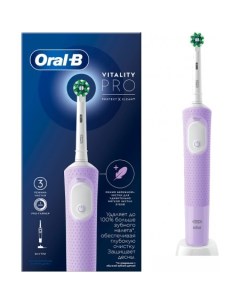 Электрическая зубная щетка Vitality Pro D103 413 3 Cross Action Protect X Clean Lilac 4210201427001  Oral-b