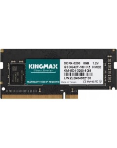 Оперативная память 8ГБ DDR4 SODIMM 3200 МГц KM SD4 3200 8GS Kingmax