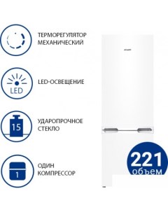 Холодильник ХМ 4209 000 Atlant