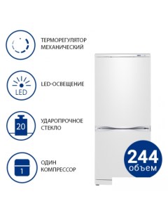Холодильник ХМ 4008 022 Atlant